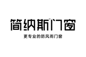 简纳斯门窗-佛山市简纳斯门窗科技有限公司
